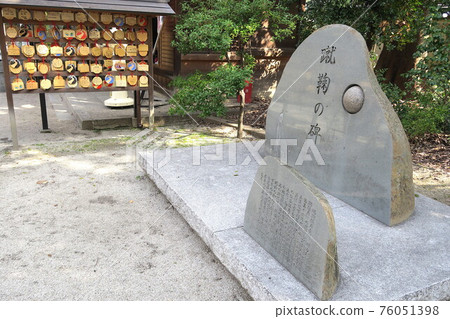 Shiramine Jingu Shrine Kemari Monument Shiramine Jingu Shrine Kemari Monument 76051398