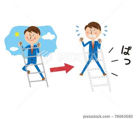 一個穿著流行藍色西裝的商人“梯子被移走了” 76063080