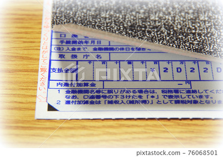 [Illustration style] Composition that is trying to confirm the contents by removing the sticker on the surface of the national tax refund transfer notice 76068501