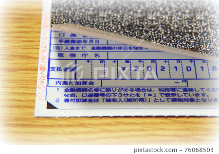 [插畫風格] 試圖通過去除國稅轉帳通知書表面的貼紙來確認內容的作文 76068503