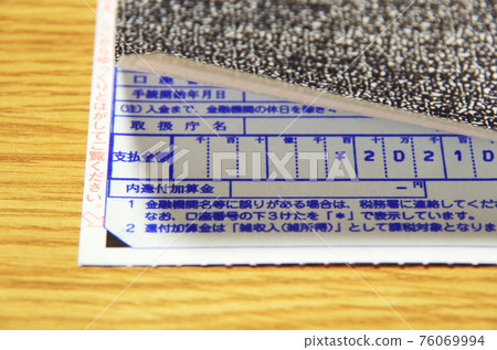 Composition that is trying to confirm the contents by peeling off the sticker on the surface of the national tax refund transfer notice 76069994