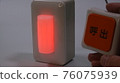 Nurse call system call button and lamp 76075939