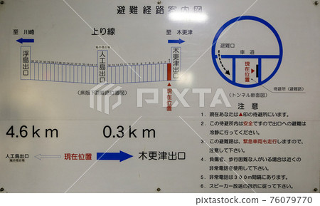 Tokyo Bay Aqualine Evacuation Route Guide Map (Tokyo Bay / Chiba) 76079770