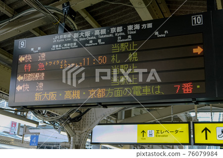 Twilight Express 月台展示（大阪站/大阪） 76079984
