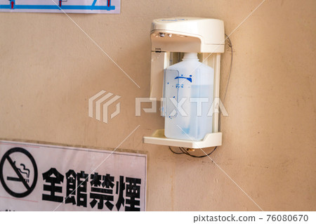 商店外用酒精 76080670