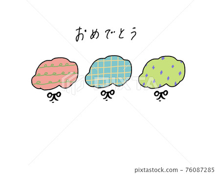 祝賀圖 76087285