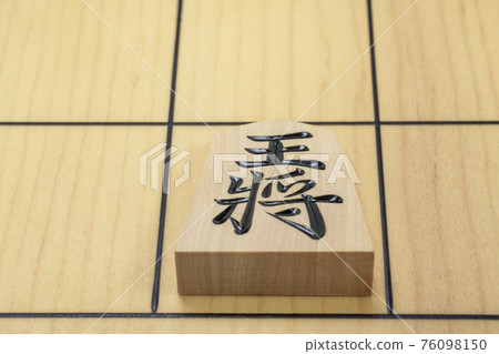 Shogi piece Osho 76098150