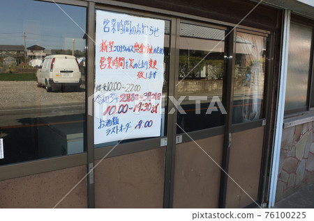 日本宴會廳 76100225