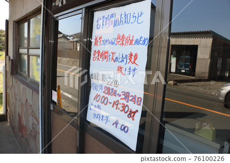 日本宴會廳 76100226