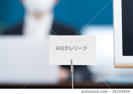 Telework image 76104894