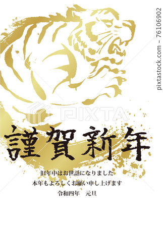 2022 Tiger year tiger New Year's card material New Year's material sumi-e ink painting brush character black gold illustration material 76106902