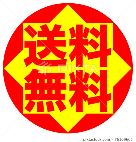 Free shipping mail order Free shipping mail order 76109665