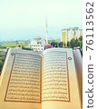 The Quran opened for reading 76113562