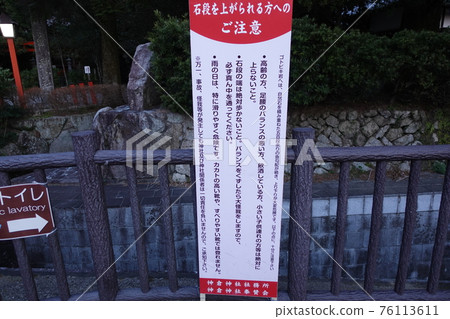 熊野祭祀的發源地神倉神社 熊野祭祀的發源地神倉神社 76113611