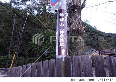 參觀熊野信仰的發源地“神倉神社” 參觀熊野信仰的發源地“神倉神社” 76113612