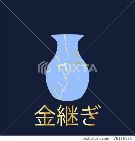 Renovated kintsugi japanese vase art color sketch engraving illustration. Kintsugi inscription Renovated kintsugi japanese vase art color sketch engraving illustration. Kintsugi inscription 76116156