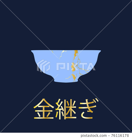 Renovated kintsugi japanese vase art color sketch engraving illustration. Kintsugi inscription Renovated kintsugi japanese vase art color sketch engraving illustration. Kintsugi inscription 76116178