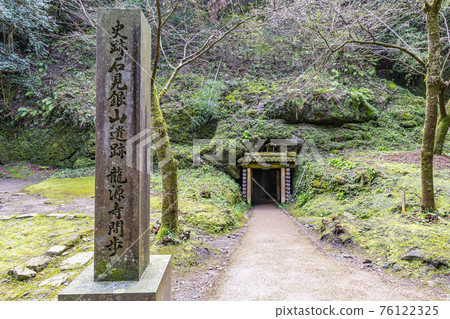 島根縣織田市世界文化遺產石見銀山龍源寺真武 76122325