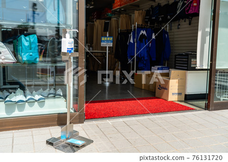 足部酒精消毒運動器材店 76131720