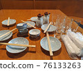 居酒屋設置 76133263