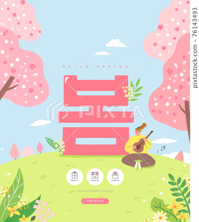 春天，春天的花朵，購物，春天購物，模板 76143493