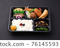 Delivery take-out Western-style Makunouchi pack lunch box front 76145593