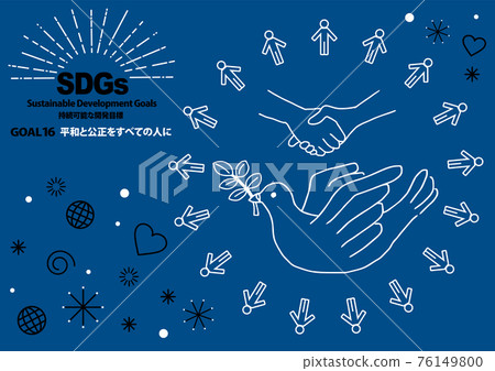 Designated color simple line art for SDGs GOAL 16 (Japanese) Designated color simple line art for SDGs GOAL 16 (Japanese) 76149800