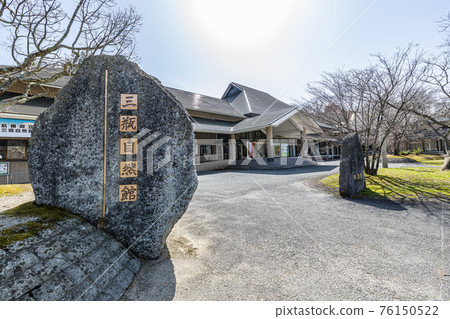 島根縣織田市晴天時的島根縣立三平自然博物館 Himesaru 島根縣織田市晴天時的島根縣立三平自然博物館 Himesaru 76150522