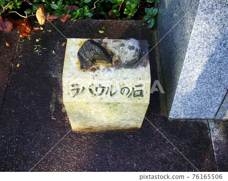 Rabaul stone monument in Kyoto Ryozen Gokoku Shrine Rabaul stone monument in Kyoto Ryozen Gokoku Shrine 76165506