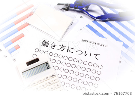 關於工作方式的內部說明材料 關於工作方式的內部說明材料 76167708