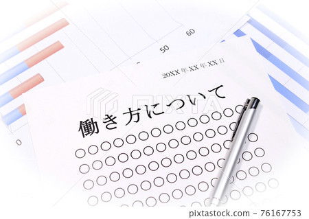 關於工作方式的內部說明材料 76167753