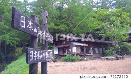 Mountain lodge "Honzawa Onsen" directly under Yatsugatake and Iodake Mountain lodge "Honzawa Onsen" directly under Yatsugatake and Iodake 76172530