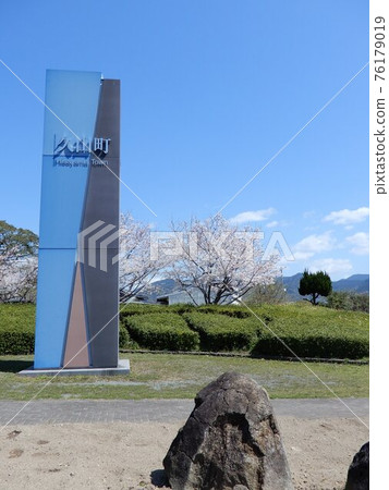 Sakura in Hisayama Town (Fukuoka Prefecture) 76179019