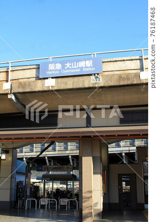 阪急大山崎站 76187468