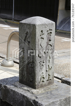 奈良縣町屋市松山町宇田市 76189347