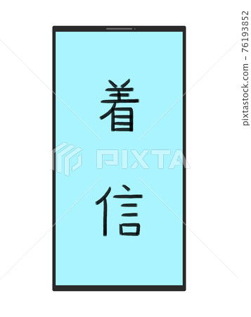智能手機傳入圖 76193852