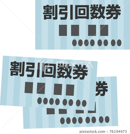Discount coupon 76194973