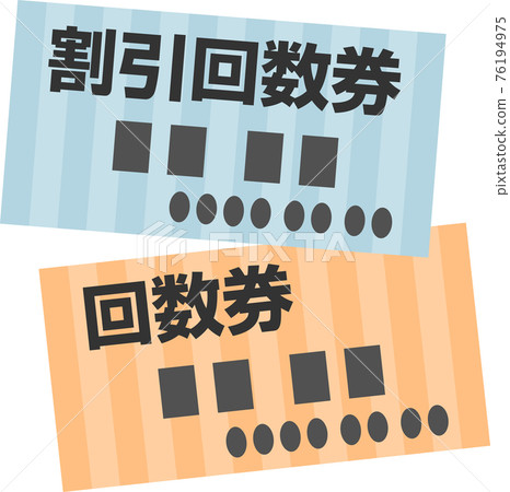 優惠券 優惠券 76194975