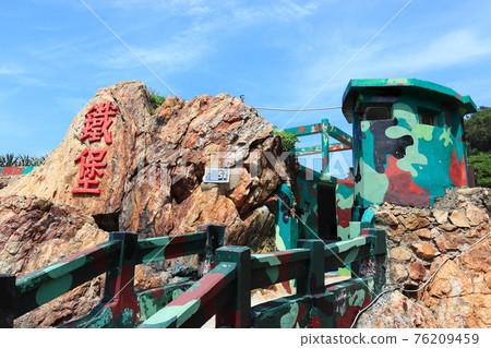 鐵堡 戰地 南竿 馬祖 76209459