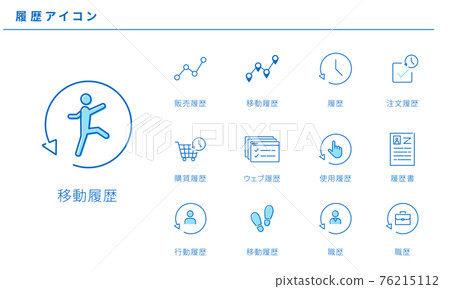 Simple icon set of various histories, vector material, blue Simple icon set of various histories, vector material, blue 76215112
