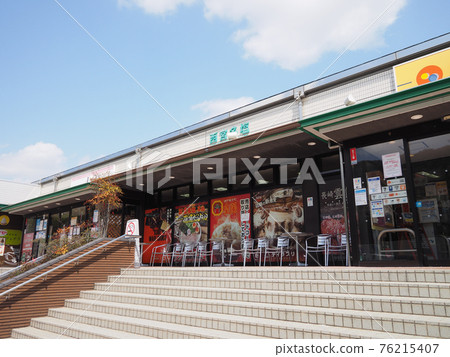 Nishinomiya Najio Service Area (Up Line) 76215407