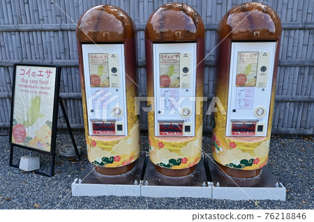 Vending machine for carp food in Nijo Castle 76218846