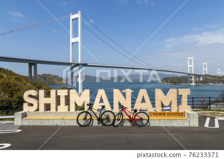 Shimanami Kaido Cycling Sunrise Itoyama 76233371