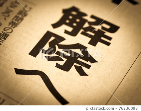 “發布”標題 76236098