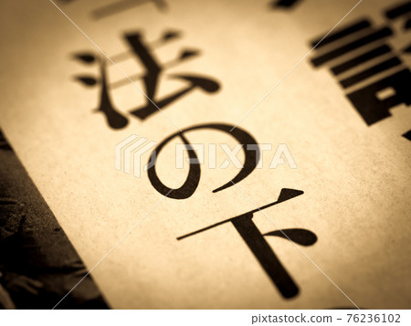 標題“依法” 標題“依法” 76236102