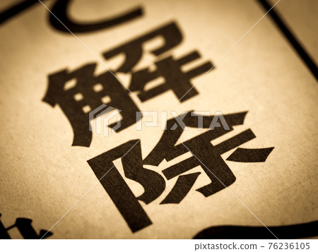 “發布”標題 “發布”標題 76236105