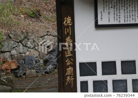 Tokugawa Yoshinao Mausoleum in Jokoji Temple, the family temple of the Owari Tokugawa family Tokugawa Yoshinao Mausoleum in Jokoji Temple, the family temple of the Owari Tokugawa family 76239344