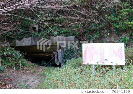 Uchinoura Battery Ruins 76241399