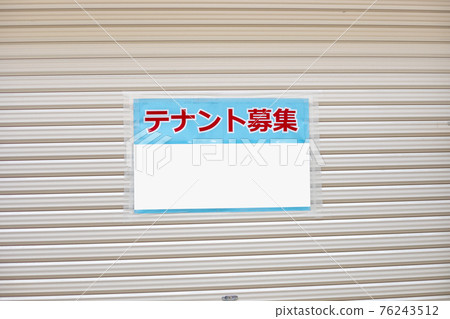 Store closed Store closed 76243512