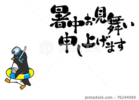 刷字、夏日賀卡、明信片素材03 刷字、夏日賀卡、明信片素材03 76244089